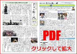 アジ風新聞30号